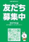 LINE友達登録キャンペーン